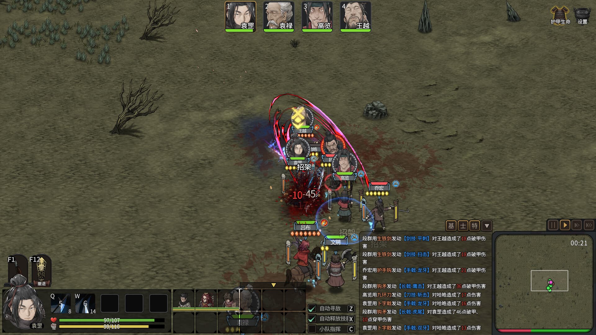 Three Kingdoms Mushouden PC Steam Account - 3