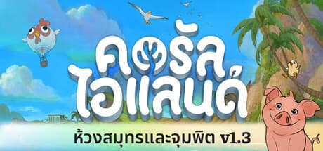 Coral Island Steam CD Key