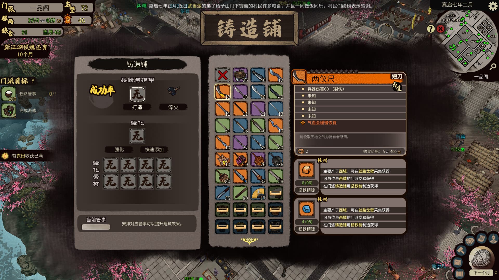 Jianghu Chronicles PC Steam Account - 2
