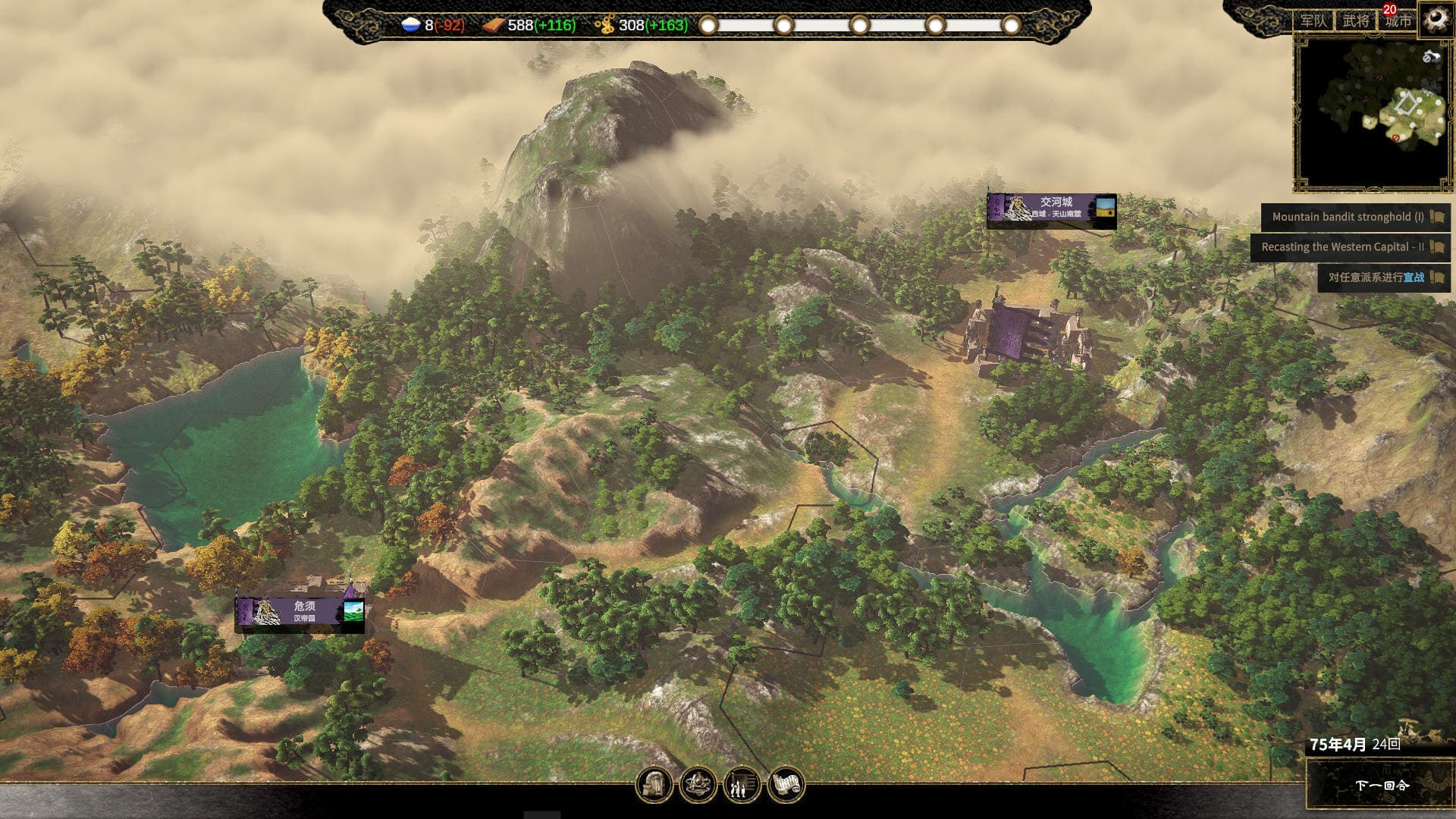 Ancient Warfare: The Han Dynasty PC Steam Account - 7