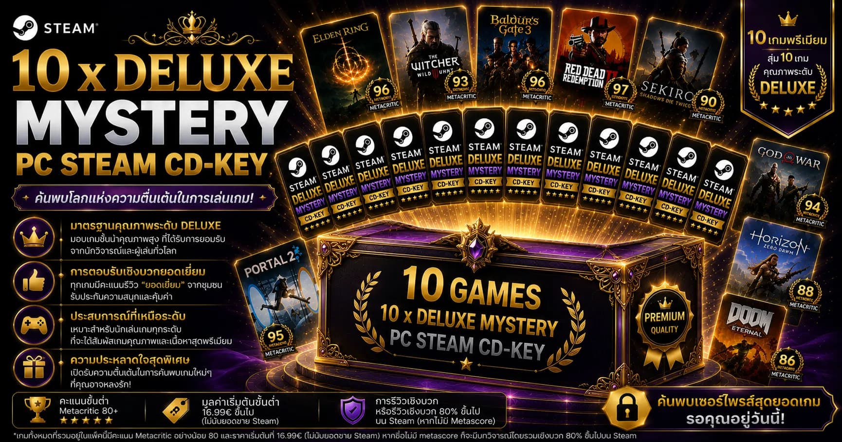 10 x Deluxe Mystery PC Steam CD Key