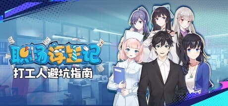 Office Life PC Steam Account