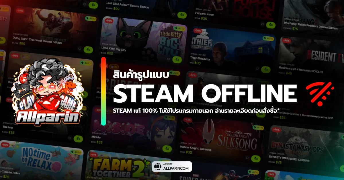 Steam Offline