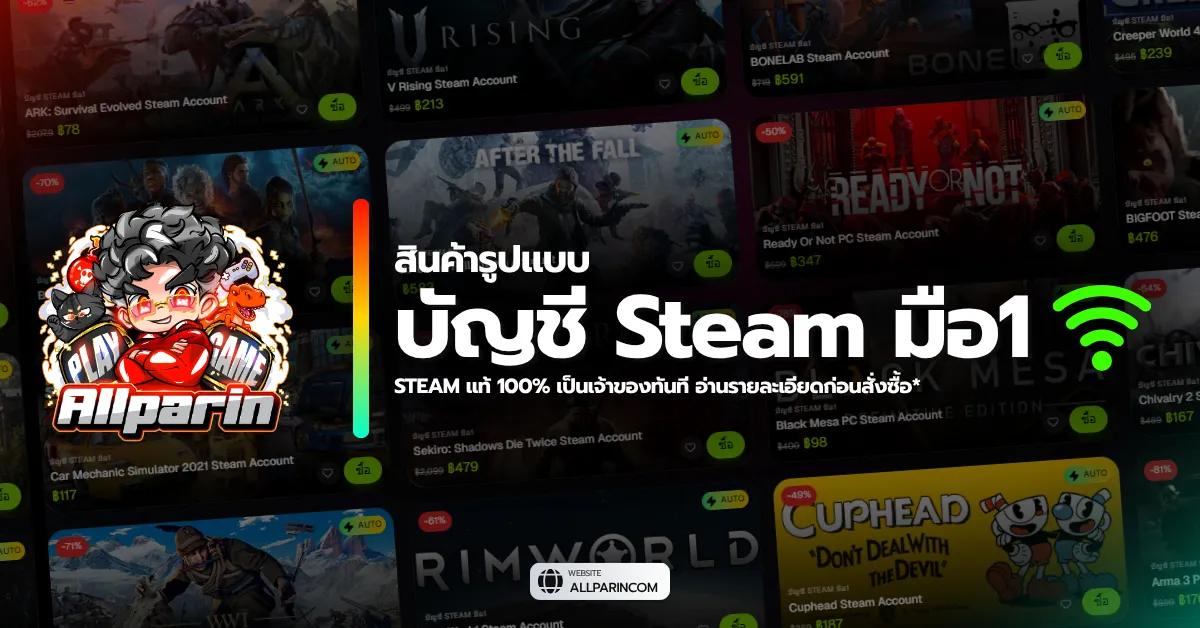 บัญชี Steam มือ1